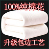 新疆手工棉被纯棉花被子被芯夏凉被学生宿舍垫被褥子棉絮棉胎冬被