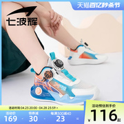 七波辉男童网鞋透气网面儿童运动鞋夏款2024轻便中大童跑步鞋