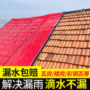 中铁伟业()瓦房漏雨屋顶，防水补漏材料新型自粘防水卷材外用平