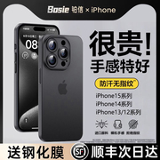 适用苹果15promax手机壳iphone15系列14p保护套，13透明磨砂，12plus的散热情侣男女11镜头全包r