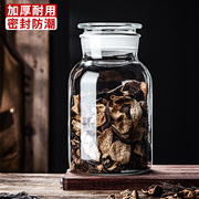 陈皮储存罐专用玻璃瓶，密封罐家用茶叶罐食品级杂粮，收纳大容量米桶