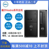 二手戴尔成就电脑台式i3/i5/i7主机四核四代主机HDMI接口USB3.0