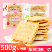 芭米软奶牛扎饼干牛轧糖500g台湾风味手工，早餐夹心牛轧饼干零食