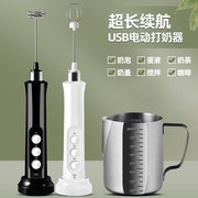 咖啡打奶泡器打蛋器具，手持充电动迷你搅拌棒冷热，牛奶打发器奶泡机