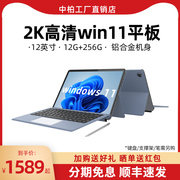 分期付款jumper中柏ezpadv12windows平板，电脑二合一带键盘办公专用2024pc笔记本大尺寸轻薄win11