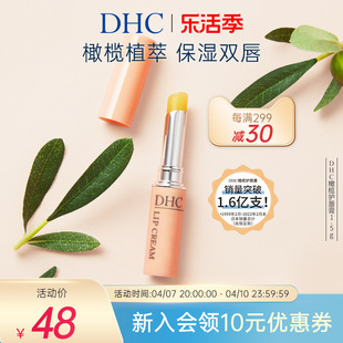 dhc橄榄护唇膏1.5g女保湿滋润补水防干裂日本进口