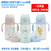 旬智儿童吸管水杯子450ml不含BPA塑料杯卡通宝宝奶瓶学饮杯水瓶壶