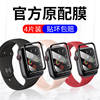 适用applewatch6/5/4手表膜watch6钢化膜全身全包覆盖苹果手表贴膜44蓝光SE保护膜42mm曲面六代6五2防指纹5