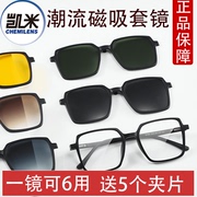 凯米眼镜片u6防蓝光，u2配磁吸套镜，眼镜框可配近视镜片近视眼镜男k