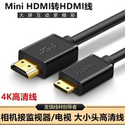 尼康D7100 D5300相机连接监视器 Mini HDMI高清线 迷你大小头线