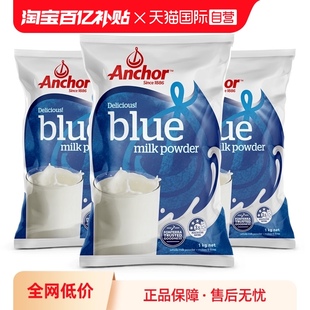 自营新西兰进口安佳成人奶粉中老年高钙营养奶粉1KG*3