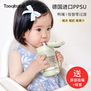 ppsu学饮杯婴儿儿童水杯奶瓶宝宝吸管鸭嘴喝奶1岁以上2奶粉专用3