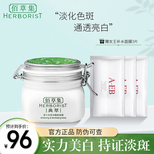 美白淡斑大容量500g泥膜