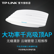 TPLINK无线AP吸顶式千兆端口POE供电大功率企业网络全屋覆盖顶装工程室内家用5G双频路由器WIFI套装TP-LINK
