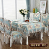 欧式茶几餐桌布艺通用椅子，垫套2023高档奢华餐椅套，罩桌布套装