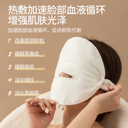 热敷毛巾面罩皮肤管理脸部面膜，罩美容冷热，蒸汽家用面部洗脸巾加厚