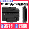 多好适用惠普牌打印机M128fn MFP硒鼓HP128fw墨盒128fp黑白激光多功能一体机碳粉盒LaserJet Pro