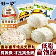 野三坡_500g*2袋 石磨全麦面粉 面包粉烘培全麦粉含麦麸中筋面粉