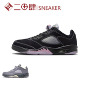 Jordan Air Jordan 5 Low AJ5 篮球鞋 低帮 蓝灰色FJ4563-500