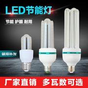 led玉米灯泡e27大螺口2u家用卧室客厅照明超亮节能灯暖白U型灯管