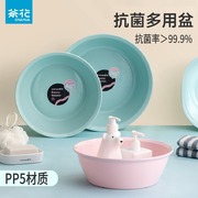 茶花抗菌系列塑料盆 PP5材质方形盆圆形塑料脸盆清洁旅行便携面盆