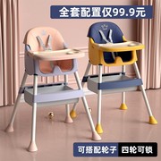 宝宝餐椅儿童饭桌，可折叠多功能便携式家用婴儿吃饭椅子餐桌椅座椅