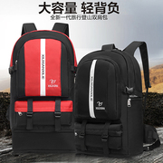大容量男旅游包户外登山包旅行包女双肩包防水书包可扩容徒步背包