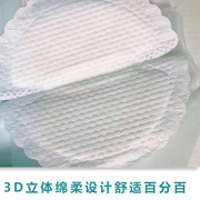 米菲防溢乳垫儿贴秋冬季一次性超薄透气纯棉哺乳期孕妇产后奶垫