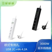 多功能USB德标专用孔插座超载防护延长线TYPEC大功率排插欧标插脚