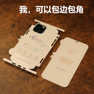 适用于苹果15promax后膜全包量子膜iphone14plus水凝膜全屏覆盖13promax前后背膜12手机5g全包边框11保护膜