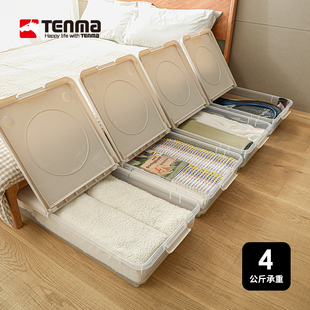 日本进口tenma天马床底收纳箱大号塑料整理箱日式带盖卡扣储物箱