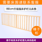 围栏婴儿实木婴儿床护栏，宝宝床边儿童床，床栏1.5大床1.8-2米挡板