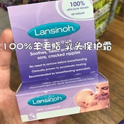 澳洲lansinoh羊毛脂乳头，保护霜膏孕妇护乳霜哺乳修复霜15g