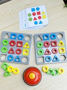 几何形状配对玩具3到6岁练孩子专注力少儿益智思维训练二双人对决