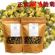 新花桐乡特产产地正宗头采胎菊王杭白菊杭州菊花茶50g装