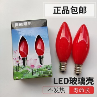 财神led灯供灯泡佛前电蜡烛，红色莲花灯菩萨，供奉e12螺口神台灯220v