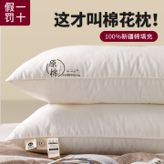 新疆棉花枕头护颈椎助睡眠枕芯结婚一对全棉，填充家用儿童纯棉专用