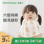 绿鼻子婴幼儿童小方巾，纯棉超软纱布，洗脸口水巾新生宝宝用品毛巾