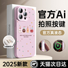 赠送拍照按键适用苹果16promax新款手机壳iphone16pro液态硅胶15pm可爱14防摔13女款12相机按键保护套石
