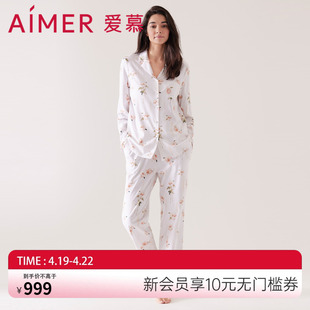 爱慕睡衣女春秋款2023可外穿翻领甜美印花家居服套装AM468641