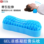 颈椎枕头凉枕凝胶，男护颈枕保健睡觉专用圆形，助睡眠牵引夏季保健枕