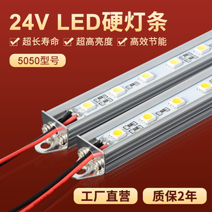 led灯带24v高亮5050贴片，硬灯条柜台货车，客车鱼缸可定制防水