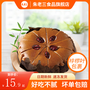 朱老三(朱老三)红糖发糕460g红枣糕早餐正宗龙游发糕，速冻米糕传统红糖发糕