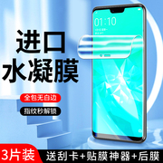 适用oppoa3水凝膜5G全屏覆盖抗指纹a3pro手机膜无白边4g全身纳米A3i/plus钢化膜抗蓝光保护a3活力版软膜高清