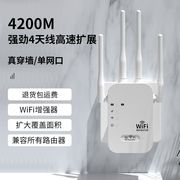 wifi信号放大器增强无线扩展器，扩大中继网络路由器，家用穿墙王接收(王接收)