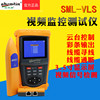杉木林视频监控网络测试仪工程宝SML-VLS寻线测长度多功能