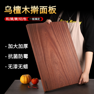 乌檀木擀面板家用和面板，抗菌防霉实木，菜板大号砧板切菜板厨房案板