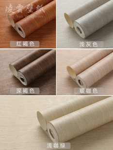 新中式仿木纹pvc防水无胶墙纸非自粘原木色日式木饰商用刷胶壁纸
