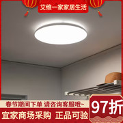 IKEA宜家纽墨奈LED吸顶灯家用书房灯简约现代圆形卧室灯走廊灯