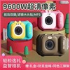 S11儿童手持运动相机4800W高清双摄2.4寸大屏滤镜游戏照相机玩具